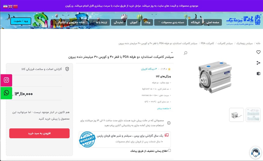  شرکتی
