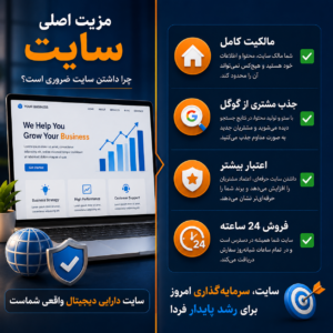 اینستاگرام یا سایت